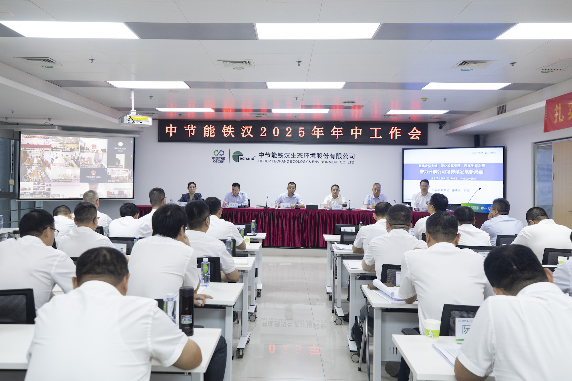 金沙澳门(中国)唯一官方网站召开2025年年中工作会议